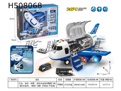 H508068 - Music spray inertia deformation police receive aircraft 35x32x17 (equipped with 3 alloy car +1 road sign +1 water bottle 3 1.5V batteries without charge)