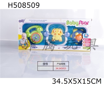 H508509 - Baby ring-3pcs