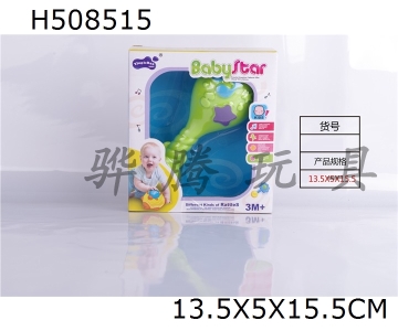 H508515 - Baby ring-1pcs