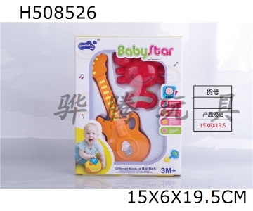 H508526 - Baby ring-2pcs
