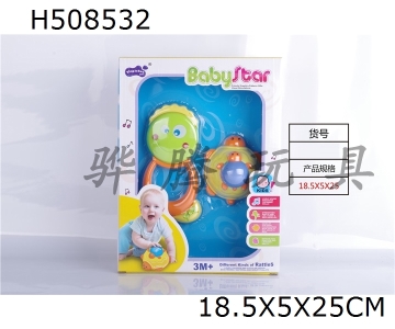 H508532 - Baby ring-2pcs