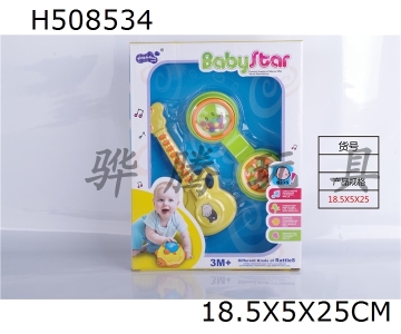 H508534 - Baby ring-2pcs