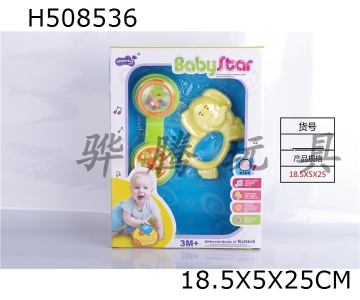 H508536 - Baby ring-2pcs