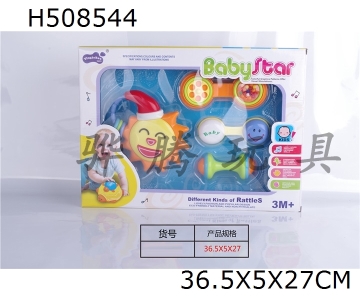 H508544 - Baby ring-4pcs