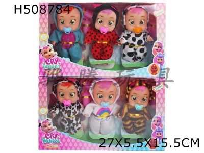 H508784 - 6-inch vinyl real body will shed tears crying doll two mixed