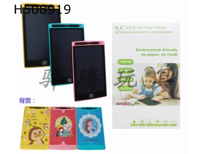 H508919 - 8.5-inch tablet with lock screen monochrome handwriting, strap sticker (1*CR2025, with bag)