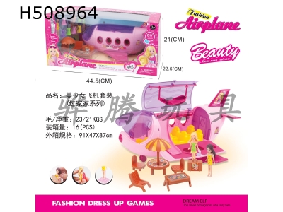 H508964 - Dress up the girl plane (pink) with 2 girls /4 hair /6 clothes /2 handbags /1 set of sun umbrella tables and chairs/barbecue oven.