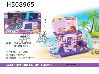 H508965 - Cruise ship with lights/music (Package 3 button cell) with male and female dolls, bookcases, bunk beds, suitcases, outdoor tables and chairs.