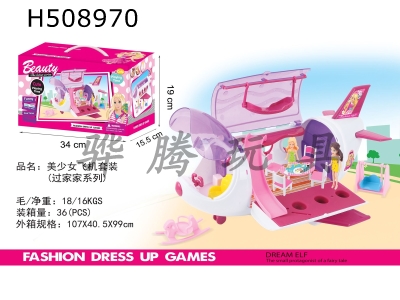 H508970 - Dress up the girl airplane (white) suit with 1 girl /2 hair /2 clothes /1 handbag/Trojan horse, swing, outdoor tables and chairs.