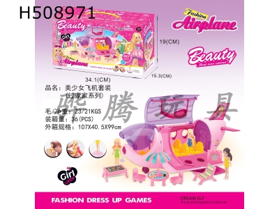 H508971 - Dress up the girl airplane (pink) suit, with 1 girl /2 hair /2 clothes /1 handbag /1 set of beach tables and chairs.