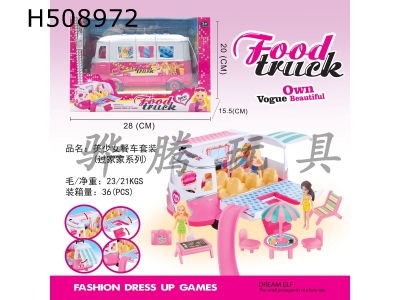 H508972 - Beautiful girl bus set, with 1 set of dressing girls and 1 set of beach tables and chairs.