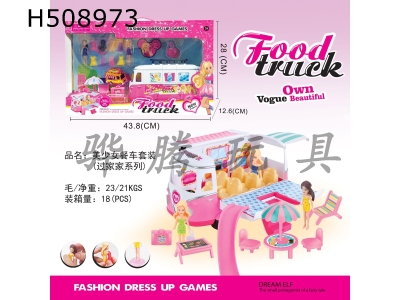 H508973 - Beautiful girl bus set, with 1 set of dressing girls and 1 set of beach tables and chairs.