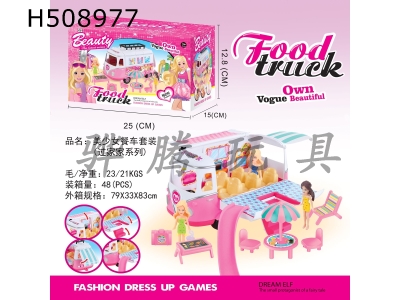 H508977 - Beautiful girl bus set, with 1 set of dressing girls and 1 set of beach tables and chairs.