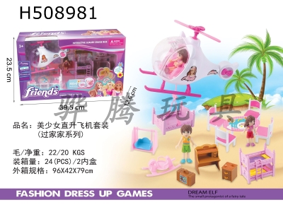 H508981 - Helicopters are equipped with dolls for men and women, bookcases, bunk beds, suitcases, rocking horses, swings and outdoor tables and chairs.