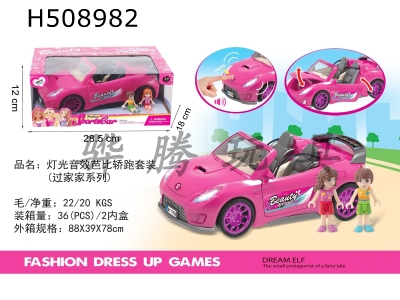 H508982 - Lighting Barbie coupe with doll suit