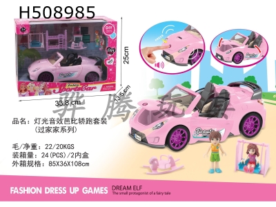 H508985 - Sound effects Pink coupe with dolls, swing Trojans, beds, suits