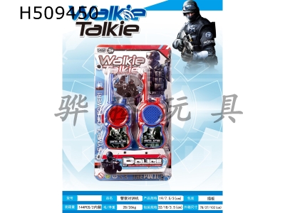 H509450 - Police walkie talkie