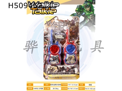 H509452 - Transformers walkie talkie