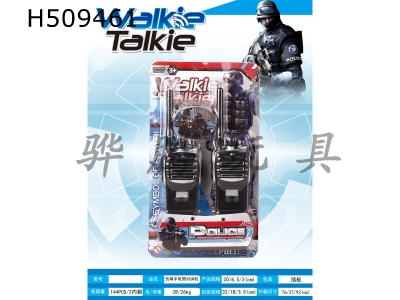 H509461 - Simulated flashlight walkie talkie