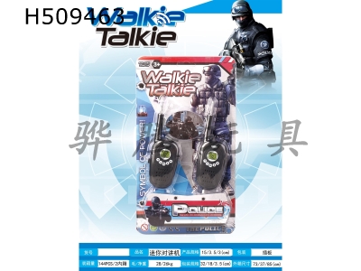 H509463 - Mini walkie talkie