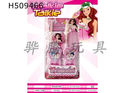 H509466 - Love peach cartoon male and girl walkie talkie