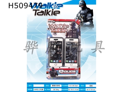 H509479 - Apple surprise doll walkie talkie