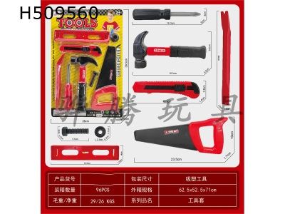 H509560 - Tool sleeve