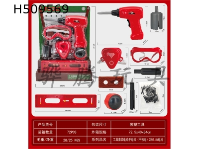 H509569 - Tool set electric hand drill (excluding electricity) 2 1.5V batteries