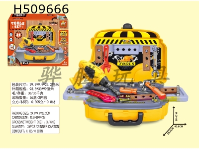 H509666 - Electric tool maintenance car kit with lights, music and electricity