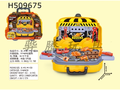 H509675 - Paper-wrapping tool maintenance vehicle kit