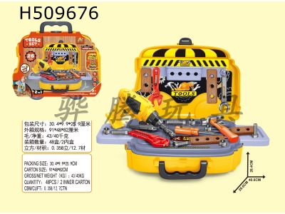 H509676 - Paper-enclosed electric tool maintenance vehicle kit