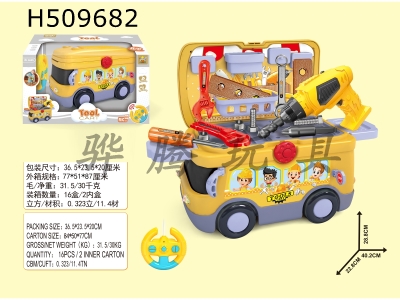 H509682 - Remote-control electric tool bus maintenance car kit without charge