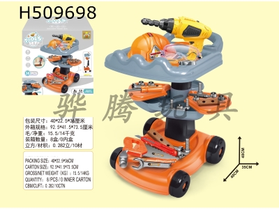 H509698 - Electric tool cart set