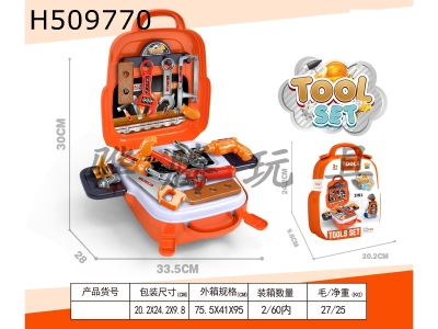 H509770 - 3 in 1 tool backpack
