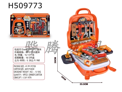 H509773 - Maintenance tool backpack 3-in-1 kit