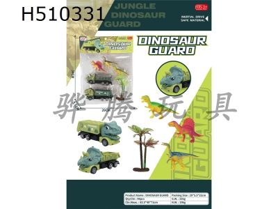 H510331 - Triceratops tipping bucket + Tyrannosaurus Rex sanitation vehicle, 3 small dinosaurs and 1 tree