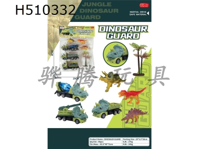 H510332 - Triangle dragon mud tank + Triangle dragon tipping bucket + Triangle dragon crane locomotive, 3 small dinosaurs and 1 tree