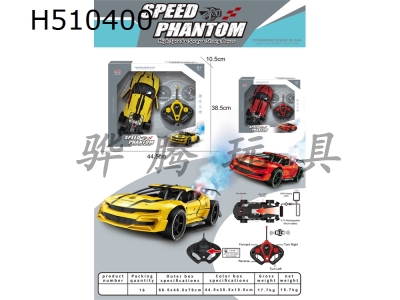 H510400 - 1:14 four way Bumblebee open spray remote control car (power pack)