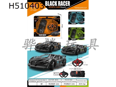 H510403 - 1: 20 four way Bugatti door opening remote control vehicle (without power supply)