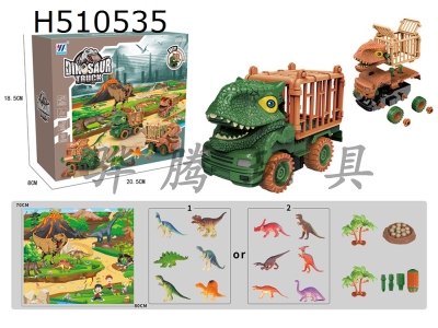 H510535 - DIY inertia car disassembly and assembly dinosaur car transport car with 6 dinosaurs with carpet and dinosaur eggs (mixed loading of 2 colors)