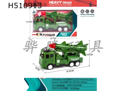 H510913 - Inertial military vehicle
