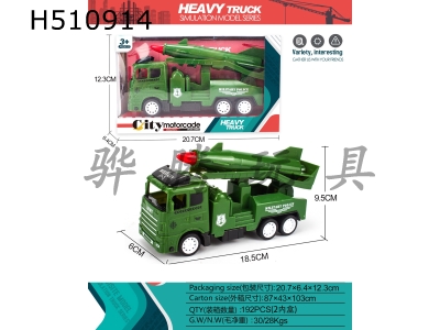 H510914 - Inertial military vehicle