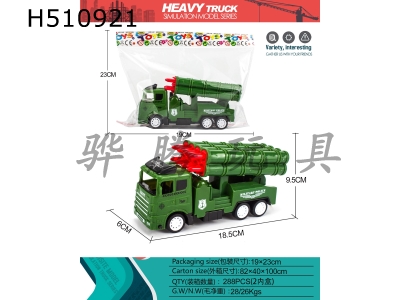 H510921 - Inertial military vehicle