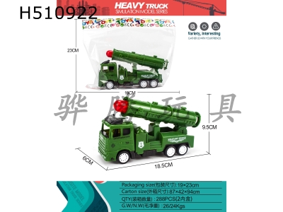 H510922 - Inertial real-color military vehicle rocket launcher