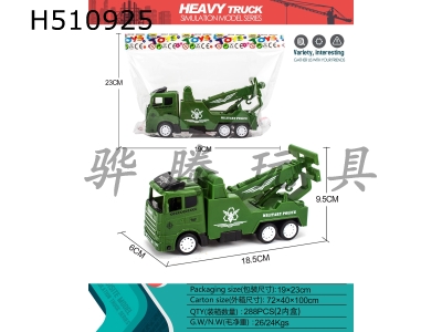 H510925 - Inertial trailer