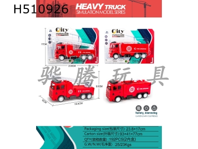 H510926 - Inertia fire truck