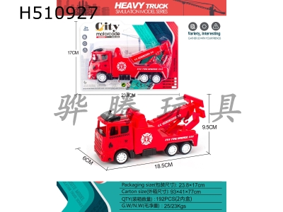 H510927 - Inertial fire trailer
