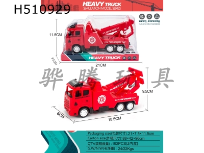 H510929 - Inertial fire truck trailer