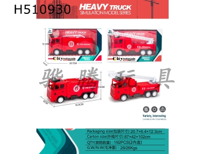 H510930 - Inertia fire truck