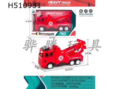 H510931 - Inertial fire trailer